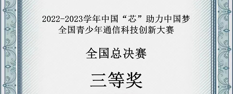 全国三等奖！！新华公学双语部学子再创辉煌！